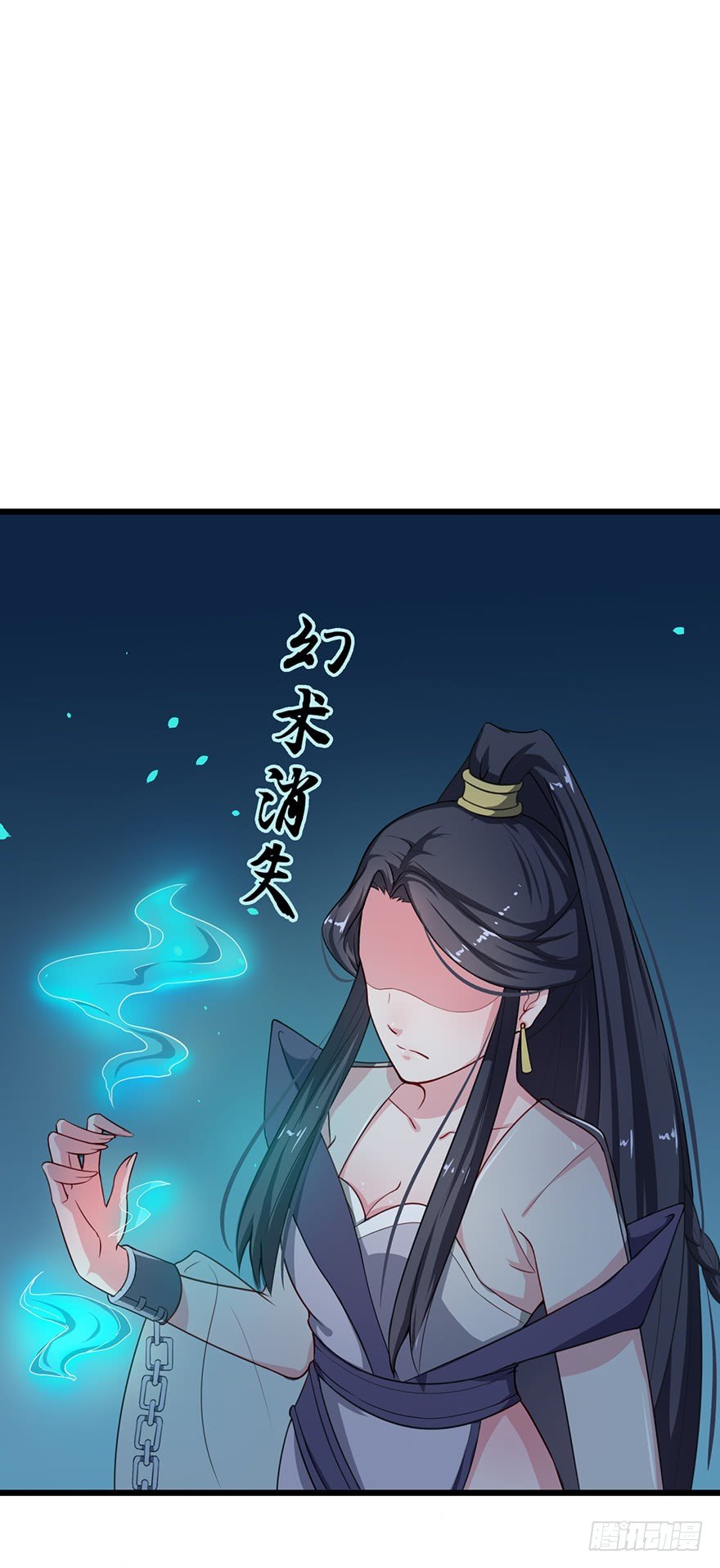 006幻影猫沈心罗-第7话