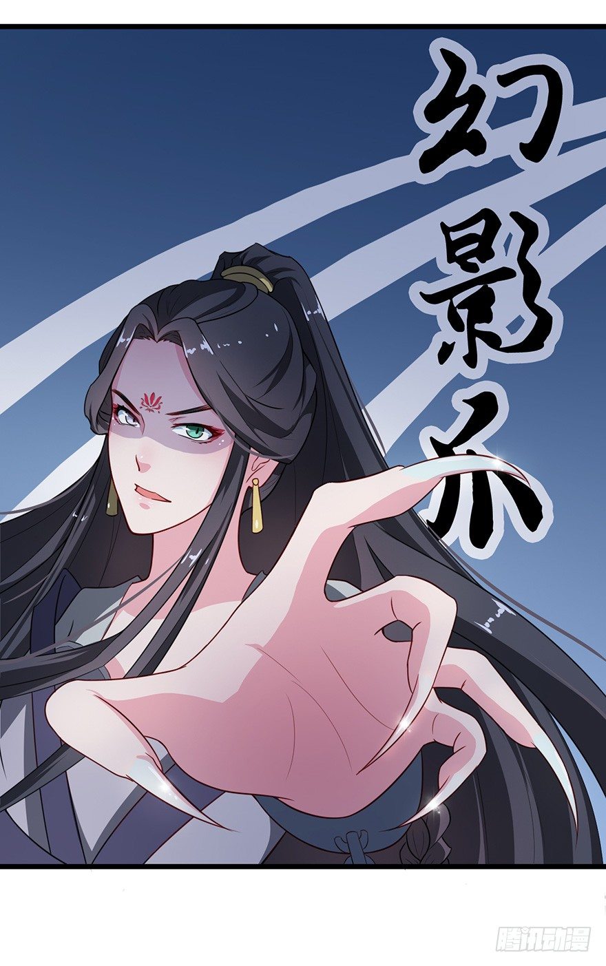 006幻影猫沈心罗-第7话