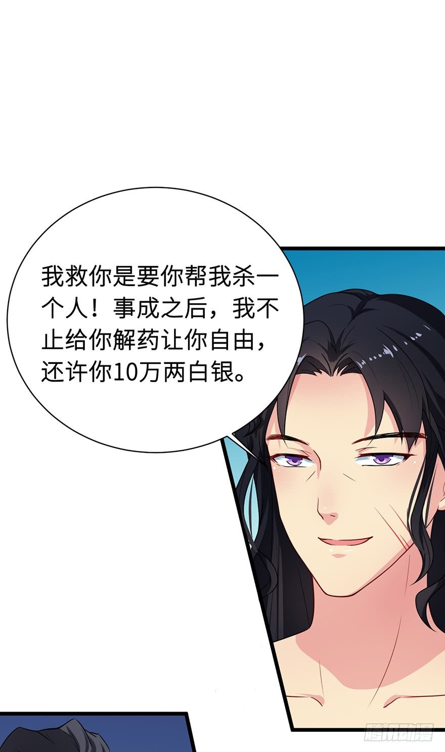 006幻影猫沈心罗-第7话