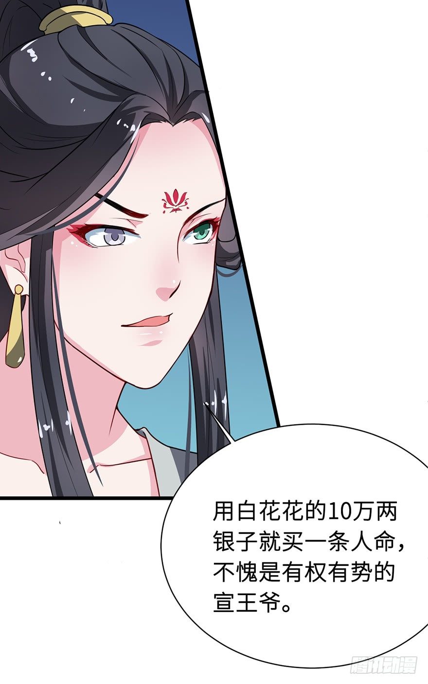 006幻影猫沈心罗-第7话