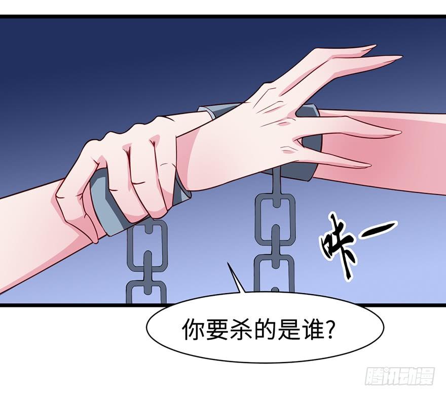 006幻影猫沈心罗-第7话