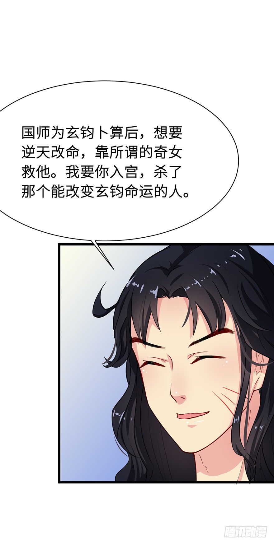 006幻影猫沈心罗-第7话