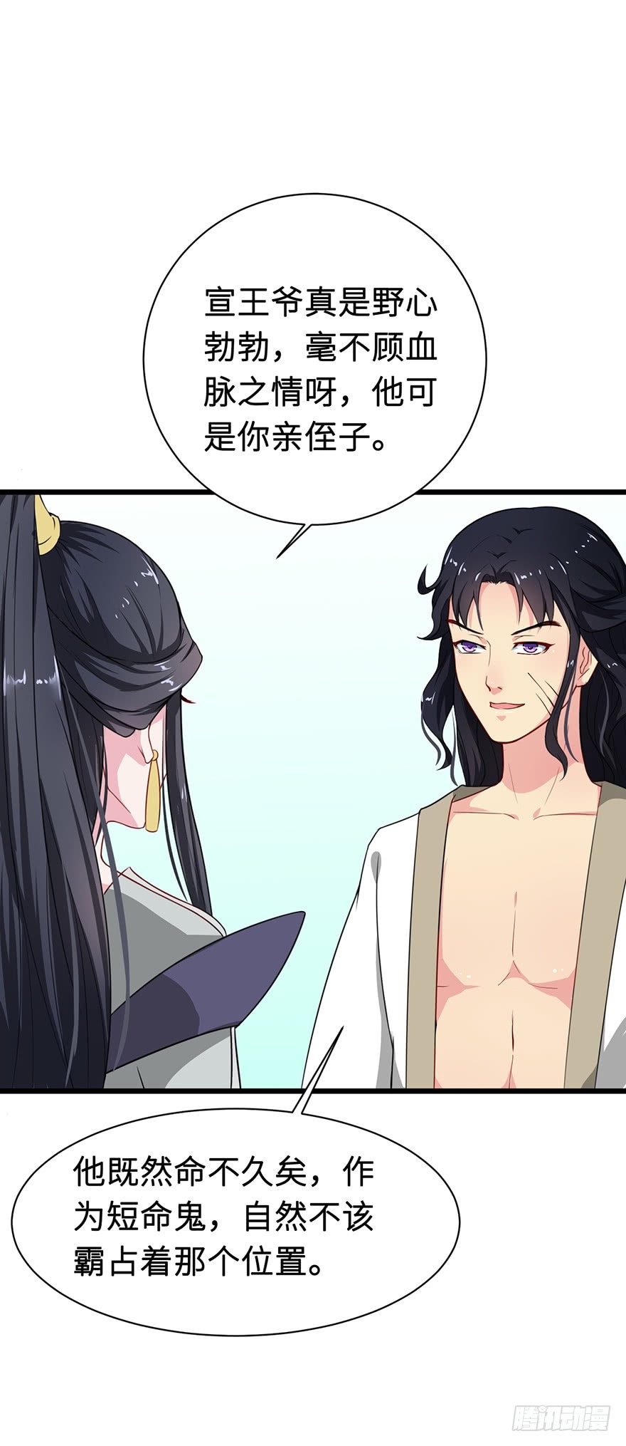 006幻影猫沈心罗-第7话