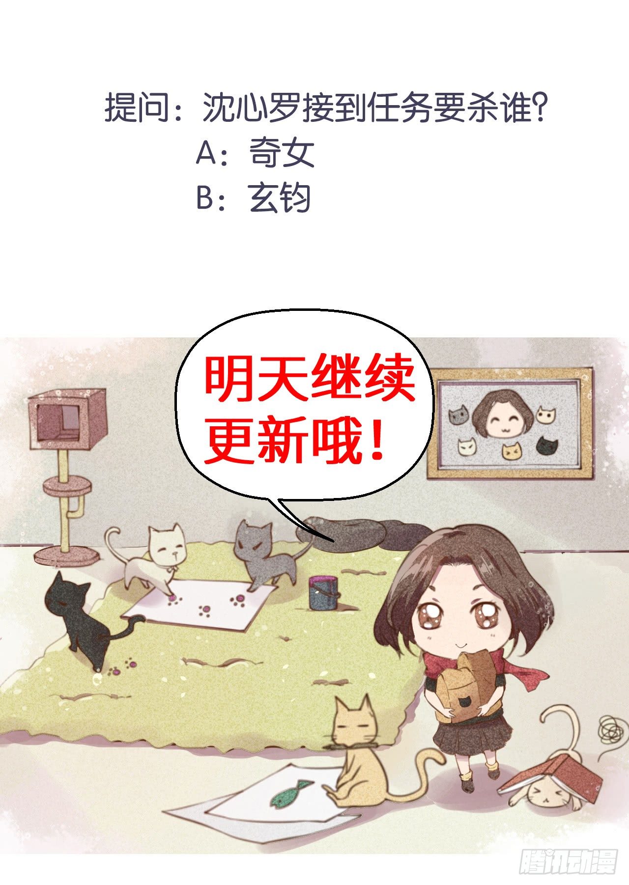 006幻影猫沈心罗-第7话