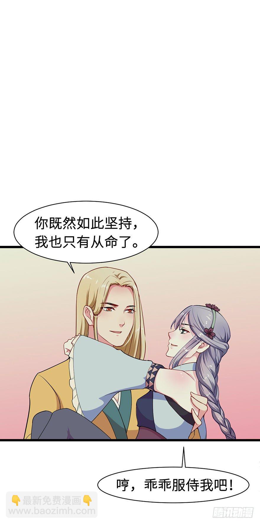 006幻影猫沈心罗-第7话