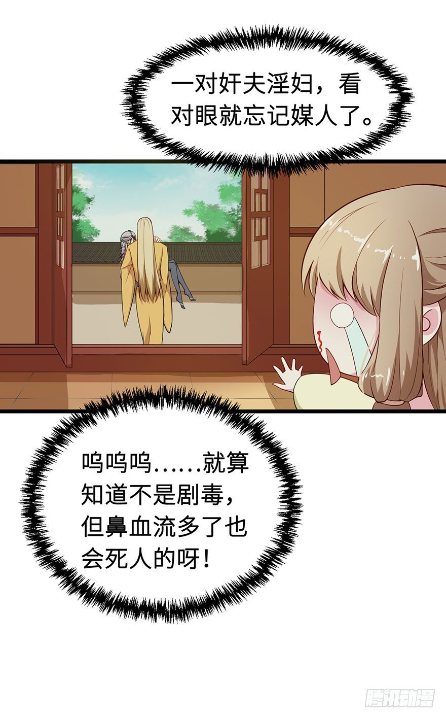 006幻影猫沈心罗-第7话