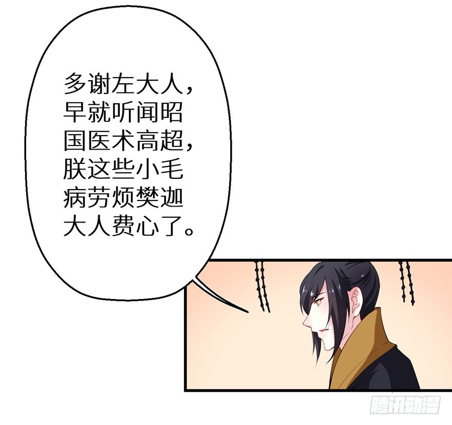 060大排宴宴-第61话