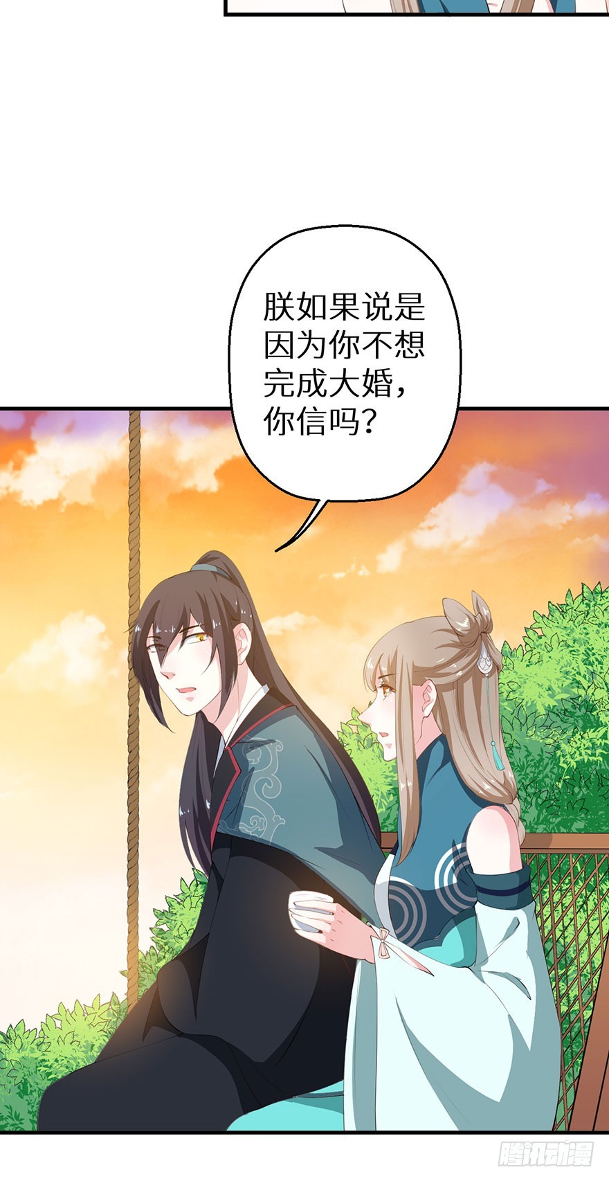062青娴皇后-第63话