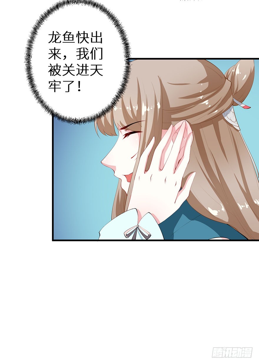 064天牢囚禁-第65话