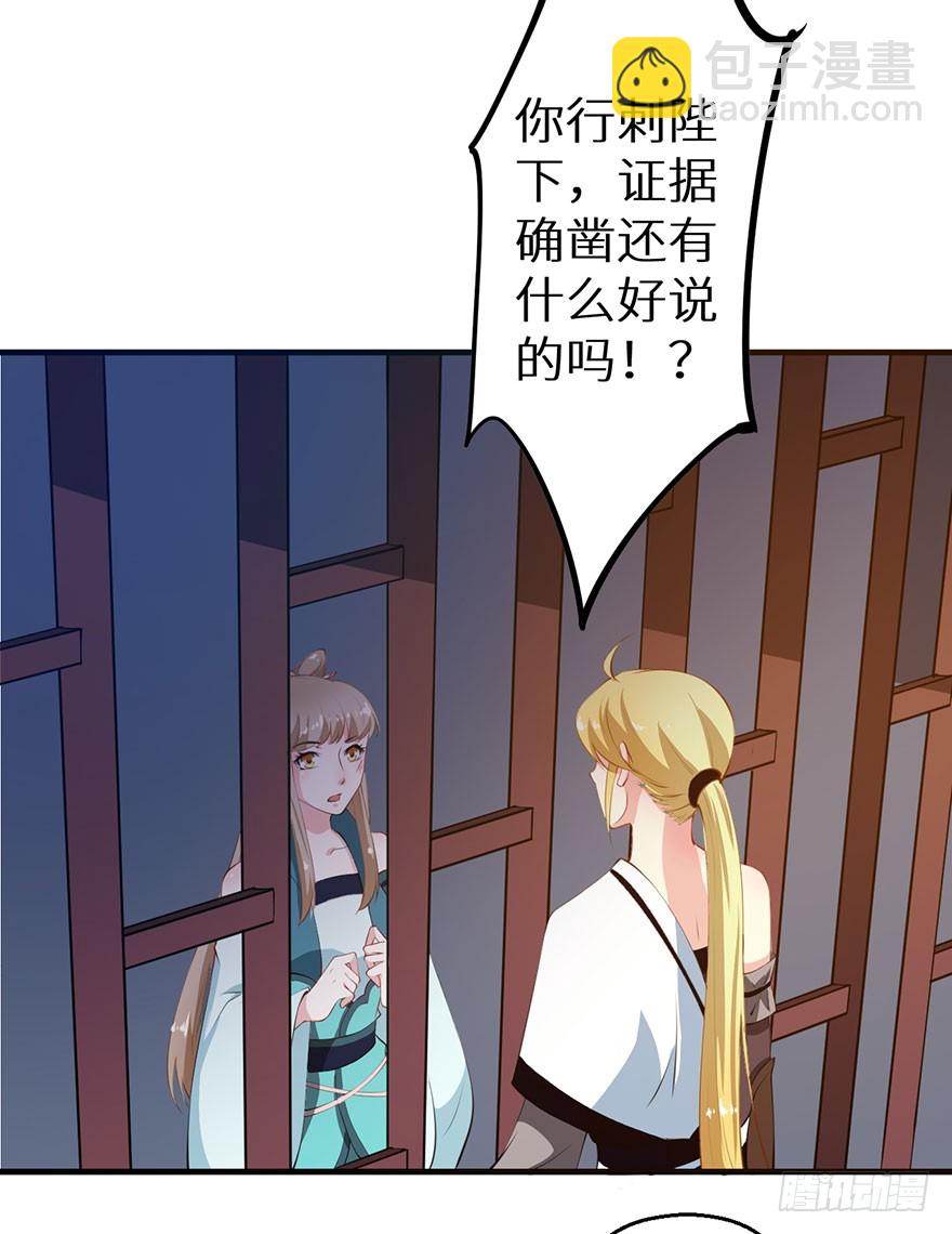 064天牢囚禁-第65话