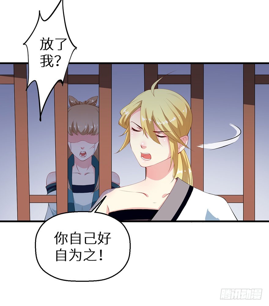 064天牢囚禁-第65话