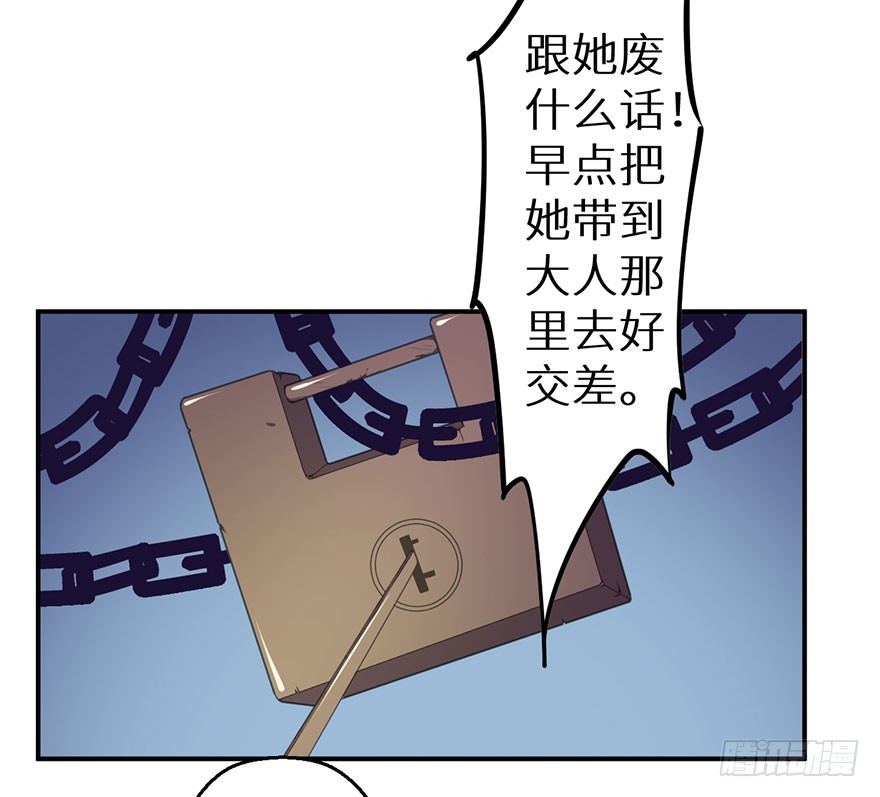 066滥用私刑-第67话