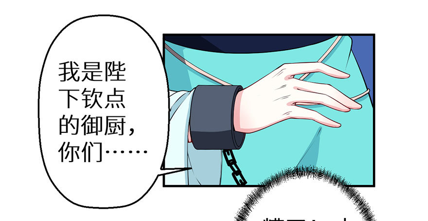 066滥用私刑-第67话