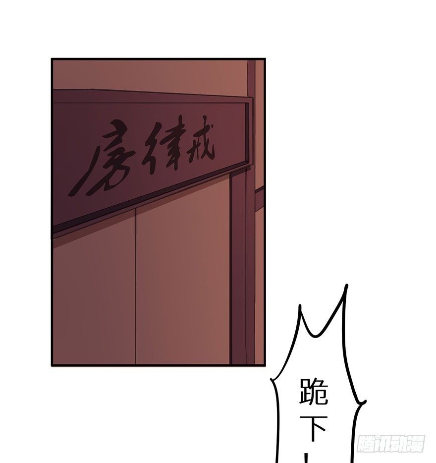 066滥用私刑-第67话