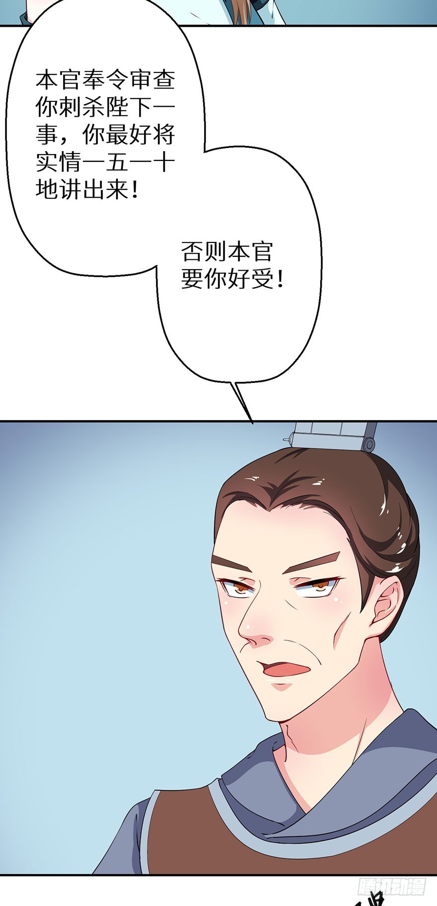 066滥用私刑-第67话