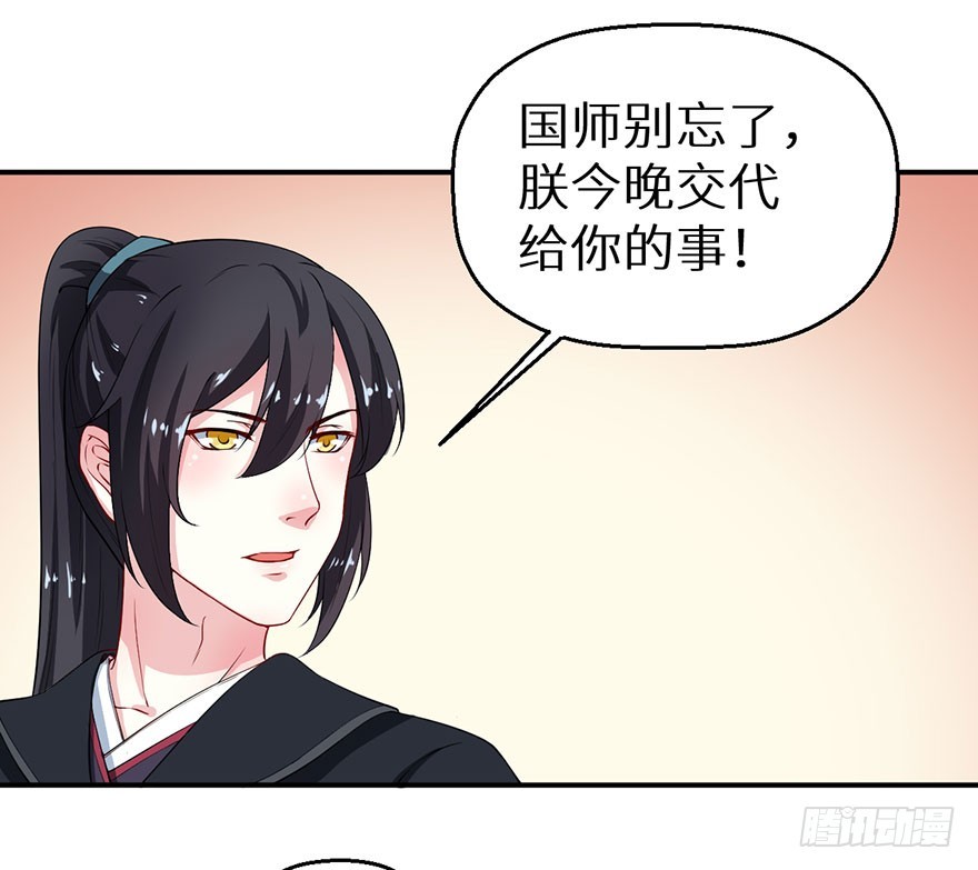 066滥用私刑-第67话
