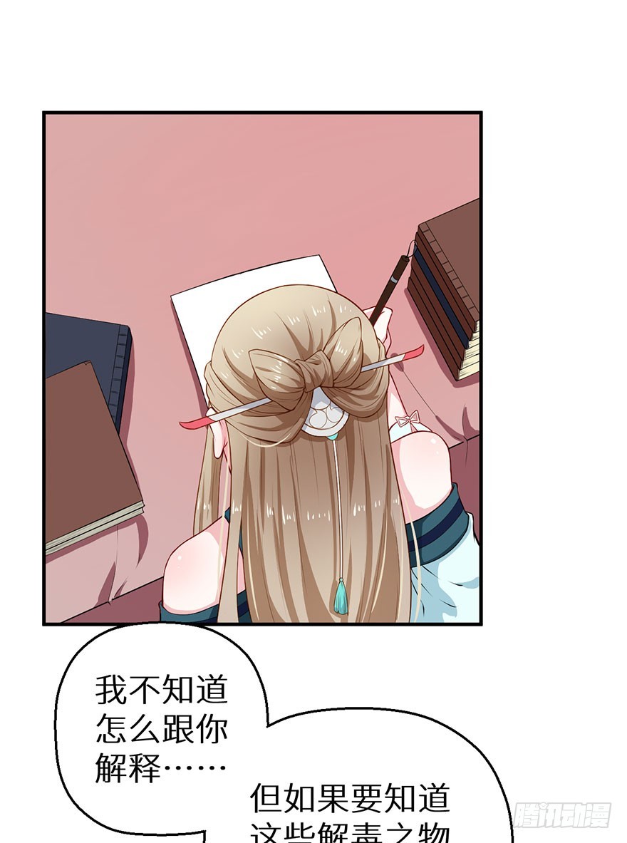 068会怀疑她吗-第69话