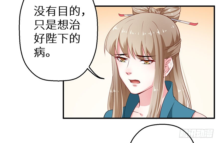 068会怀疑她吗-第69话