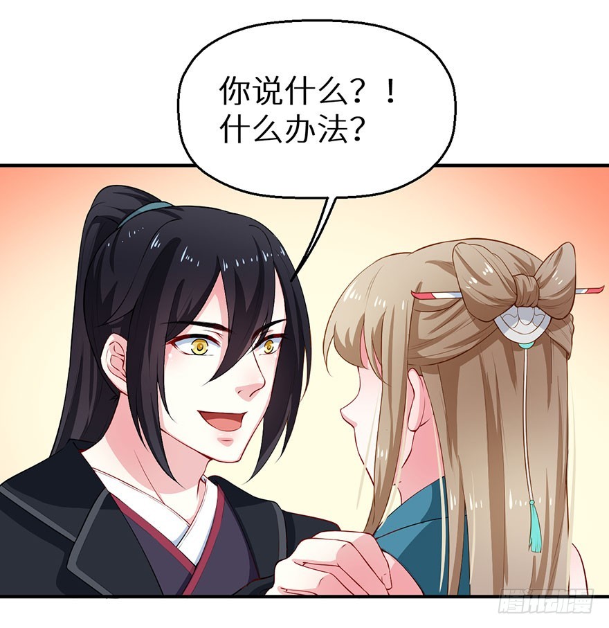 068会怀疑她吗-第69话