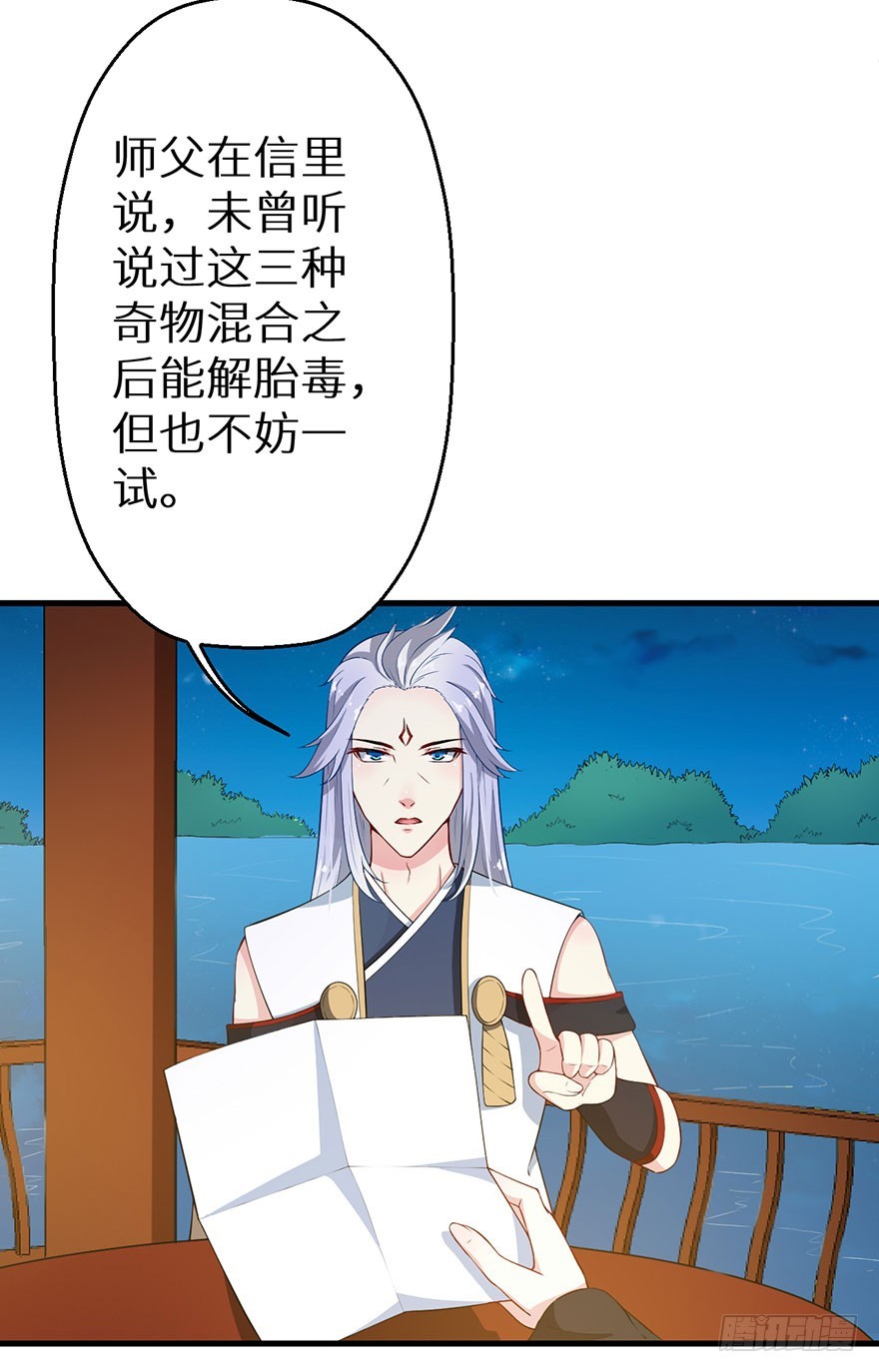 070奇物线索-第71话