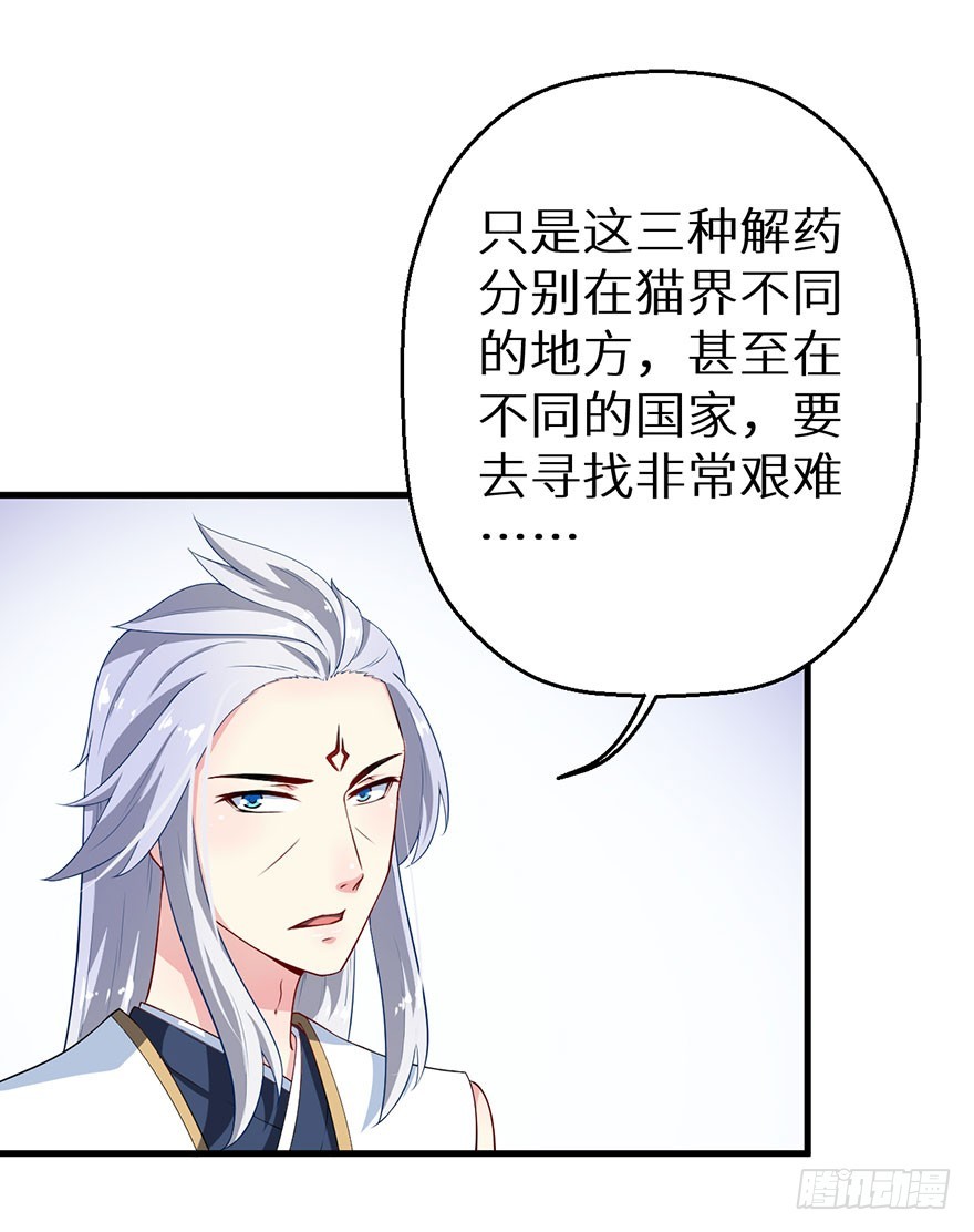 070奇物线索-第71话