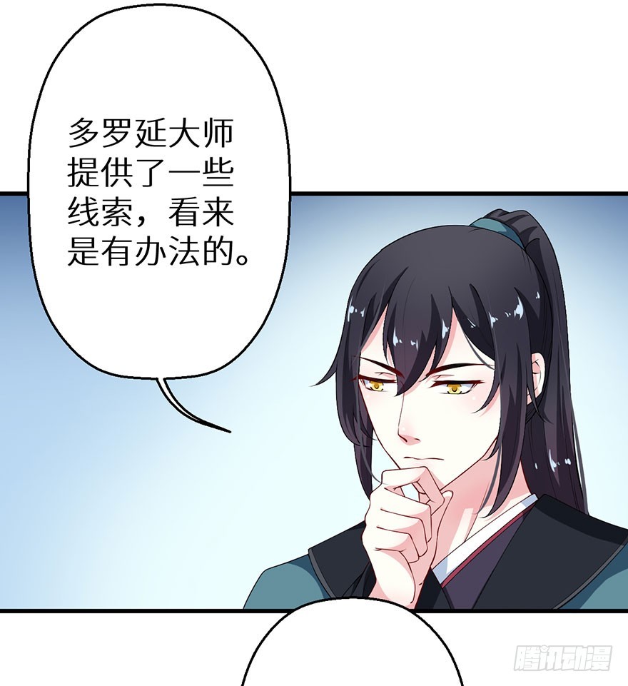 070奇物线索-第71话