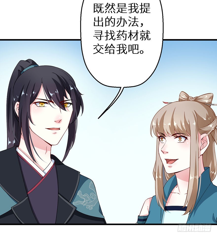 070奇物线索-第71话
