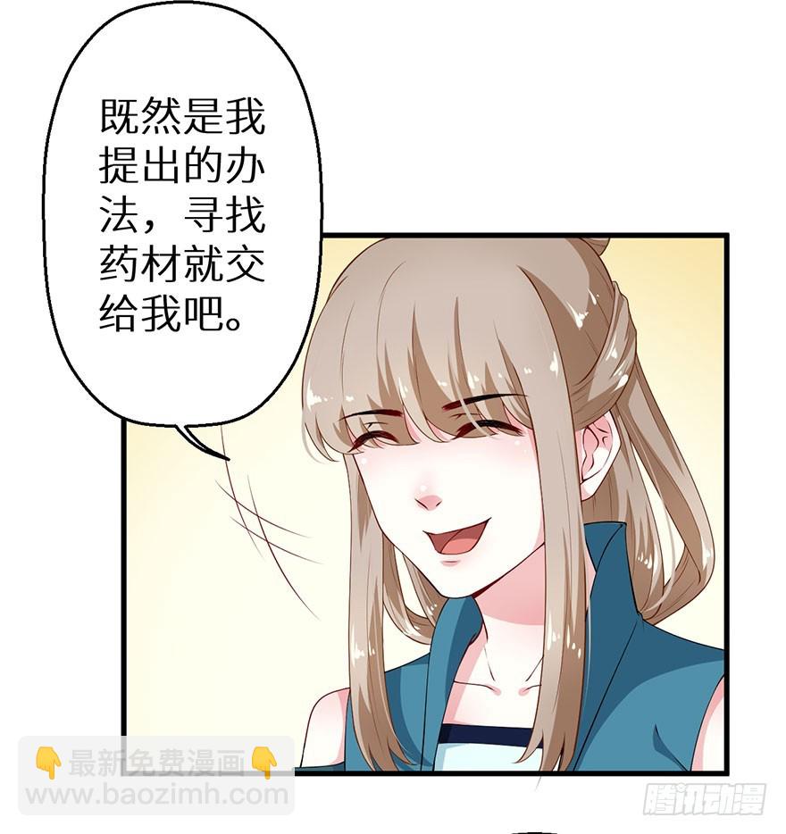 070奇物线索-第71话