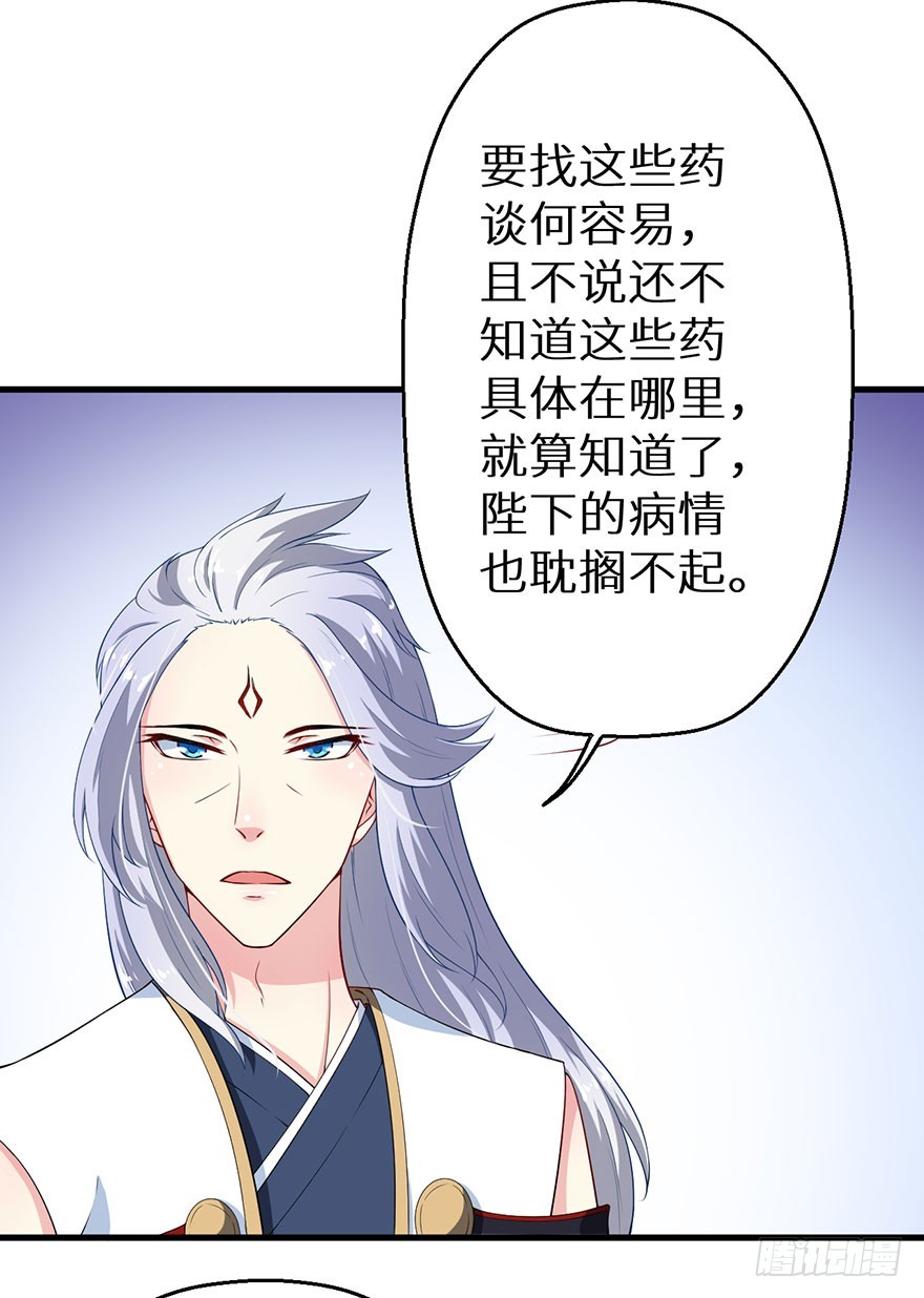 070奇物线索-第71话