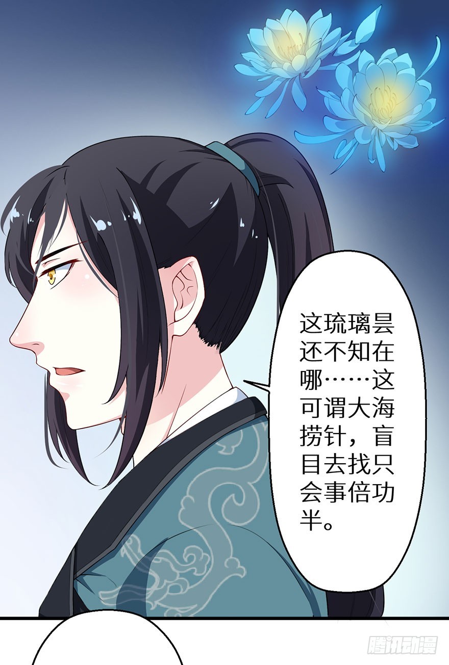 070奇物线索-第71话