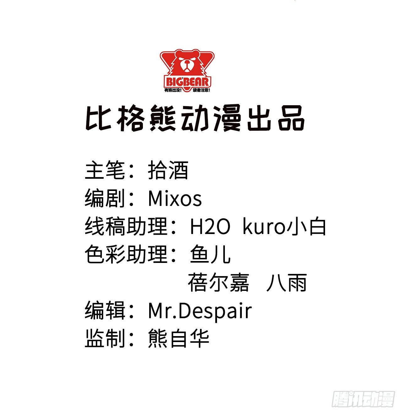 070奇物线索-第71话