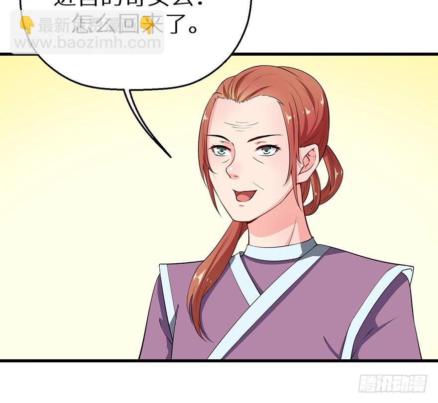 070奇物线索-第71话