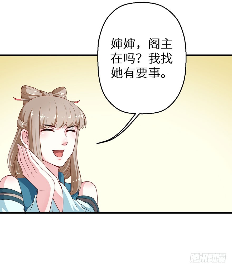 070奇物线索-第71话