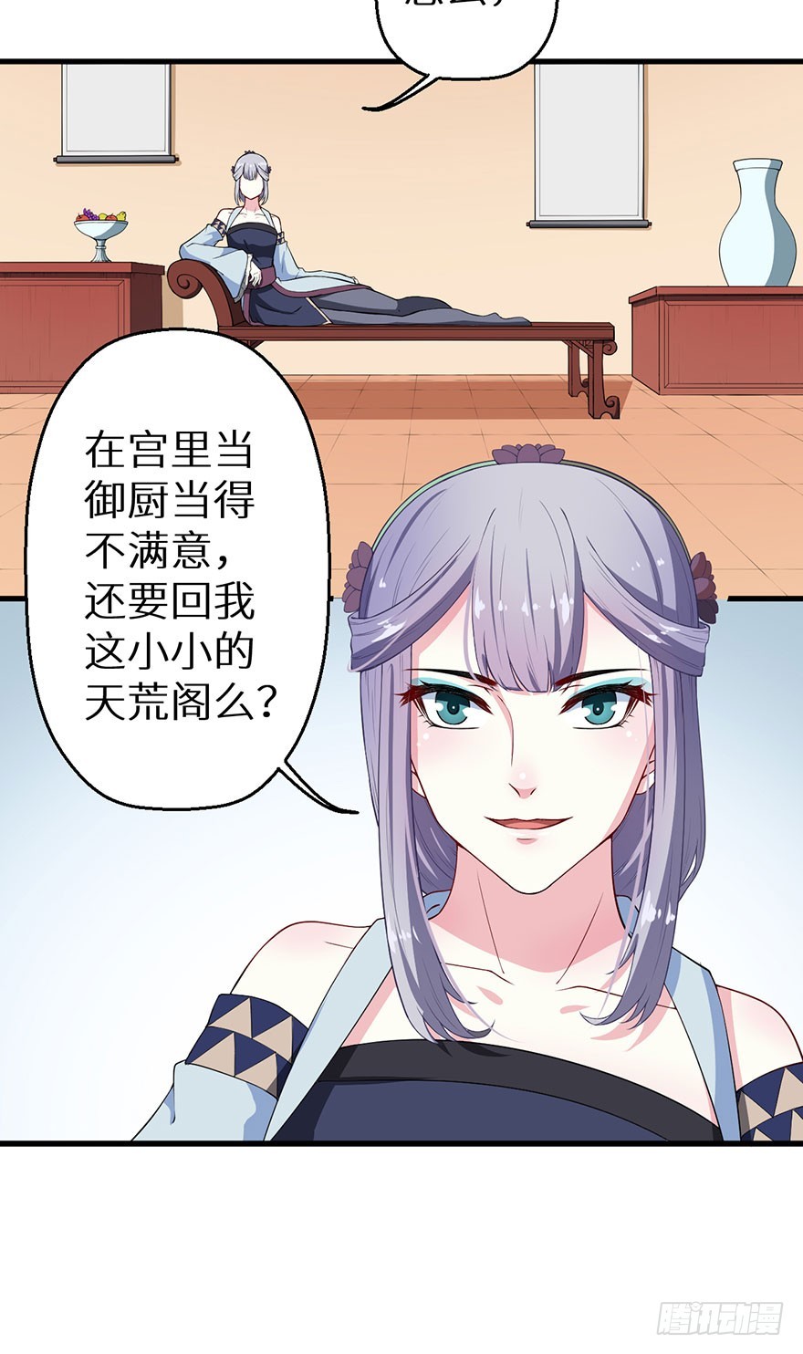 070奇物线索-第71话