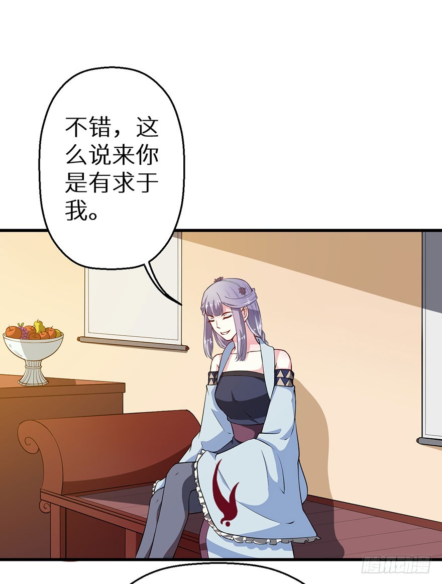 070奇物线索-第71话
