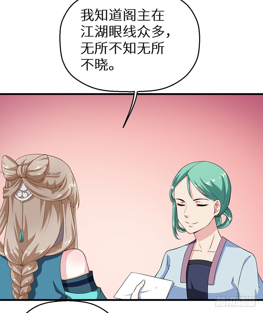 070奇物线索-第71话