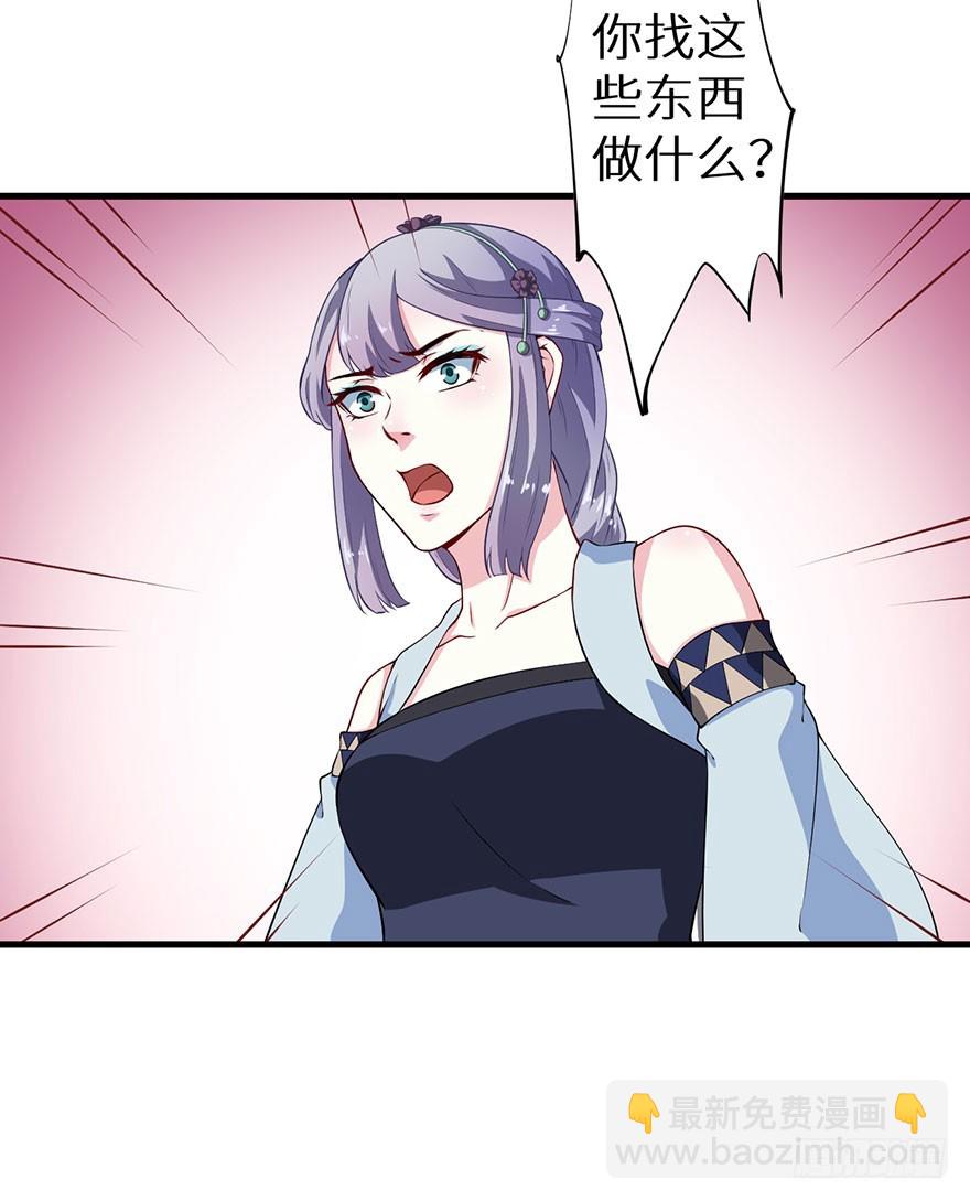 070奇物线索-第71话
