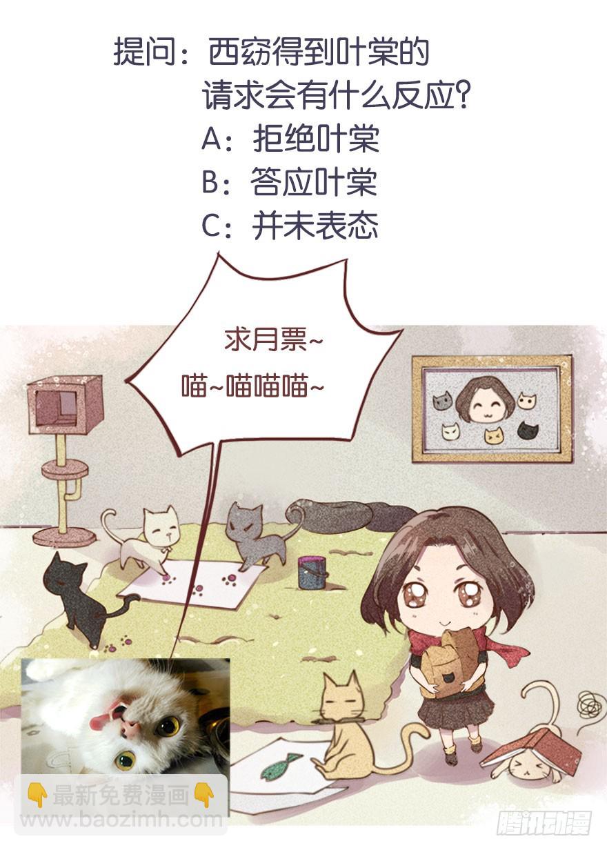 070奇物线索-第71话