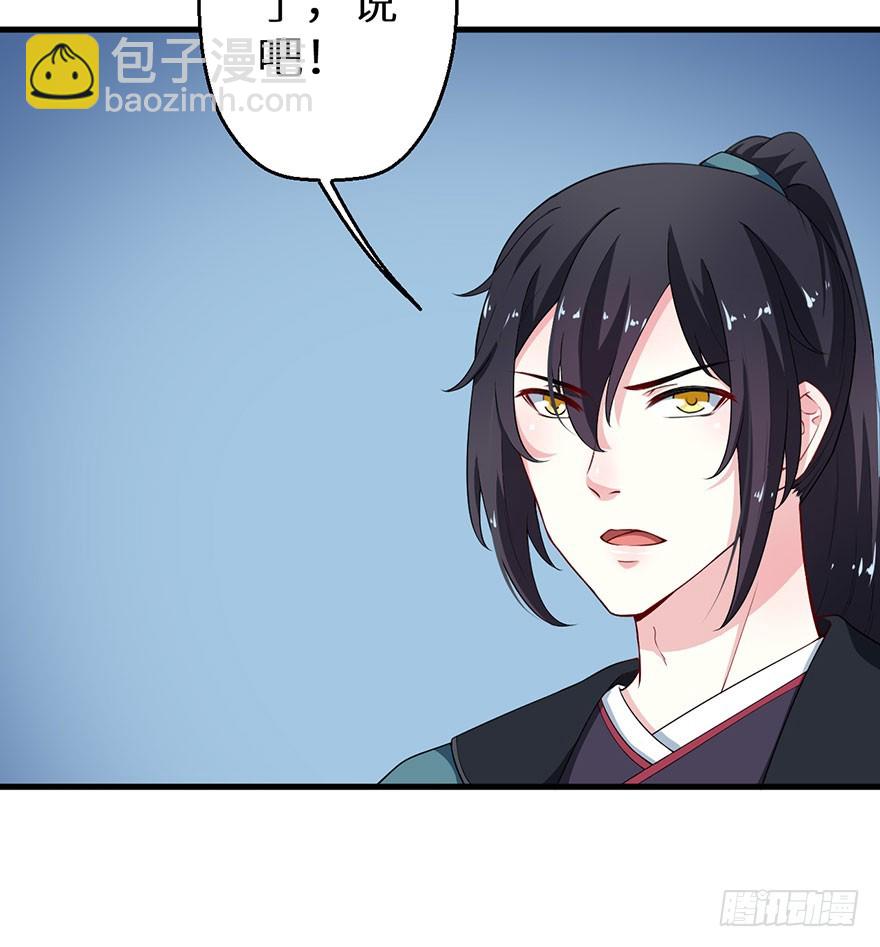 070奇物线索-第71话