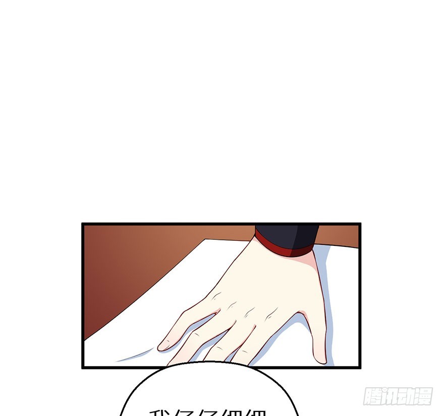 070奇物线索-第71话