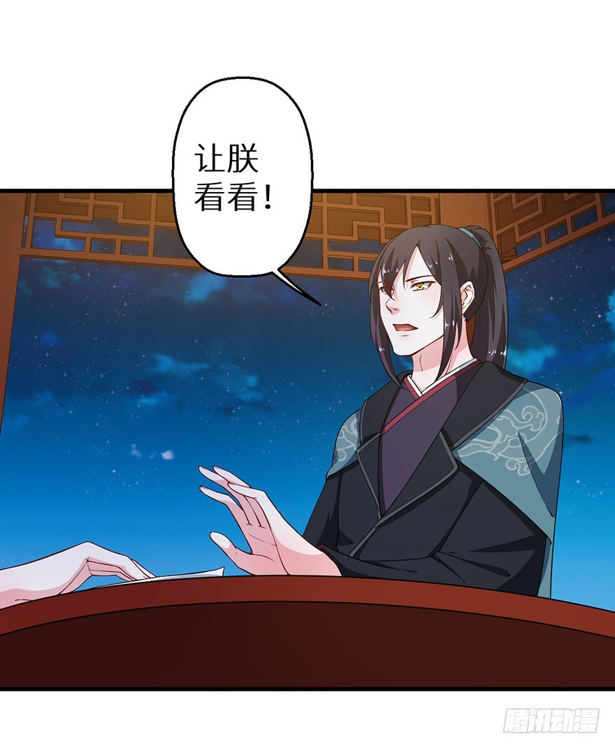070奇物线索-第71话