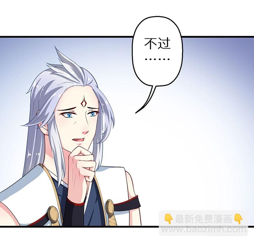 070奇物线索-第71话