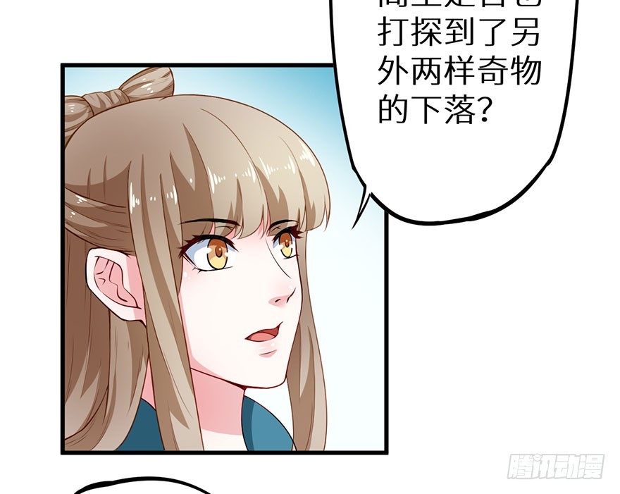 072寻药计划（上）-第73话