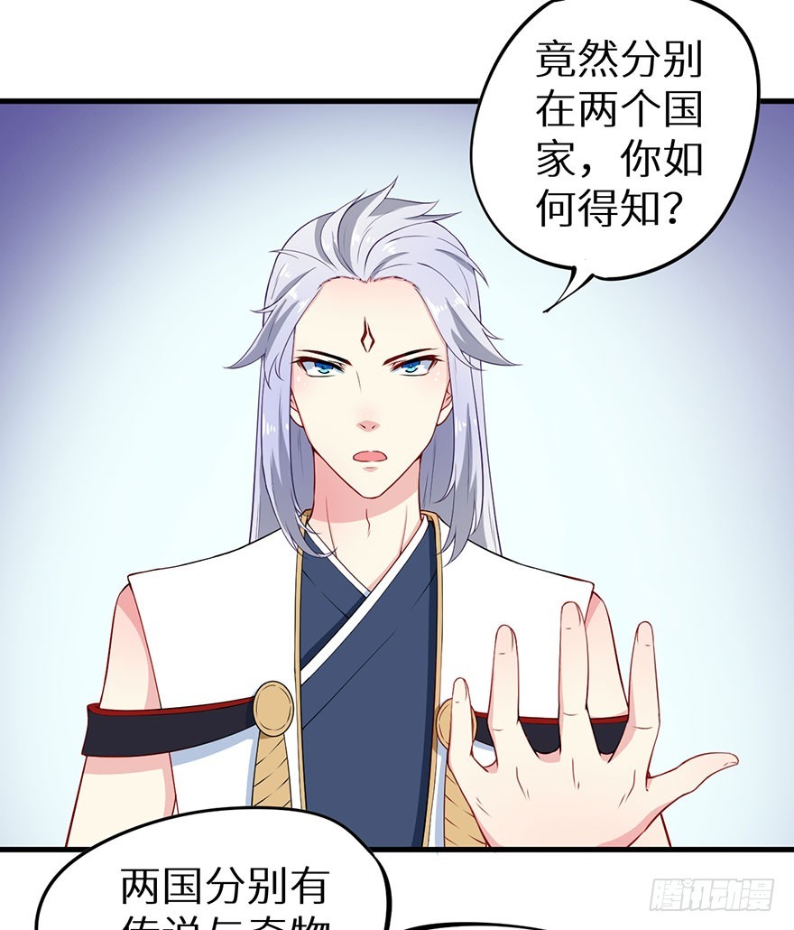 072寻药计划（上）-第73话