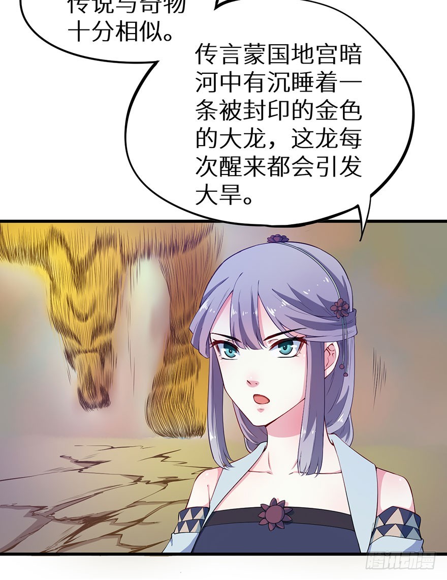 072寻药计划（上）-第73话