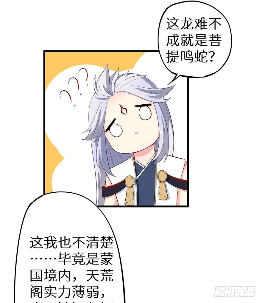 072寻药计划（上）-第73话