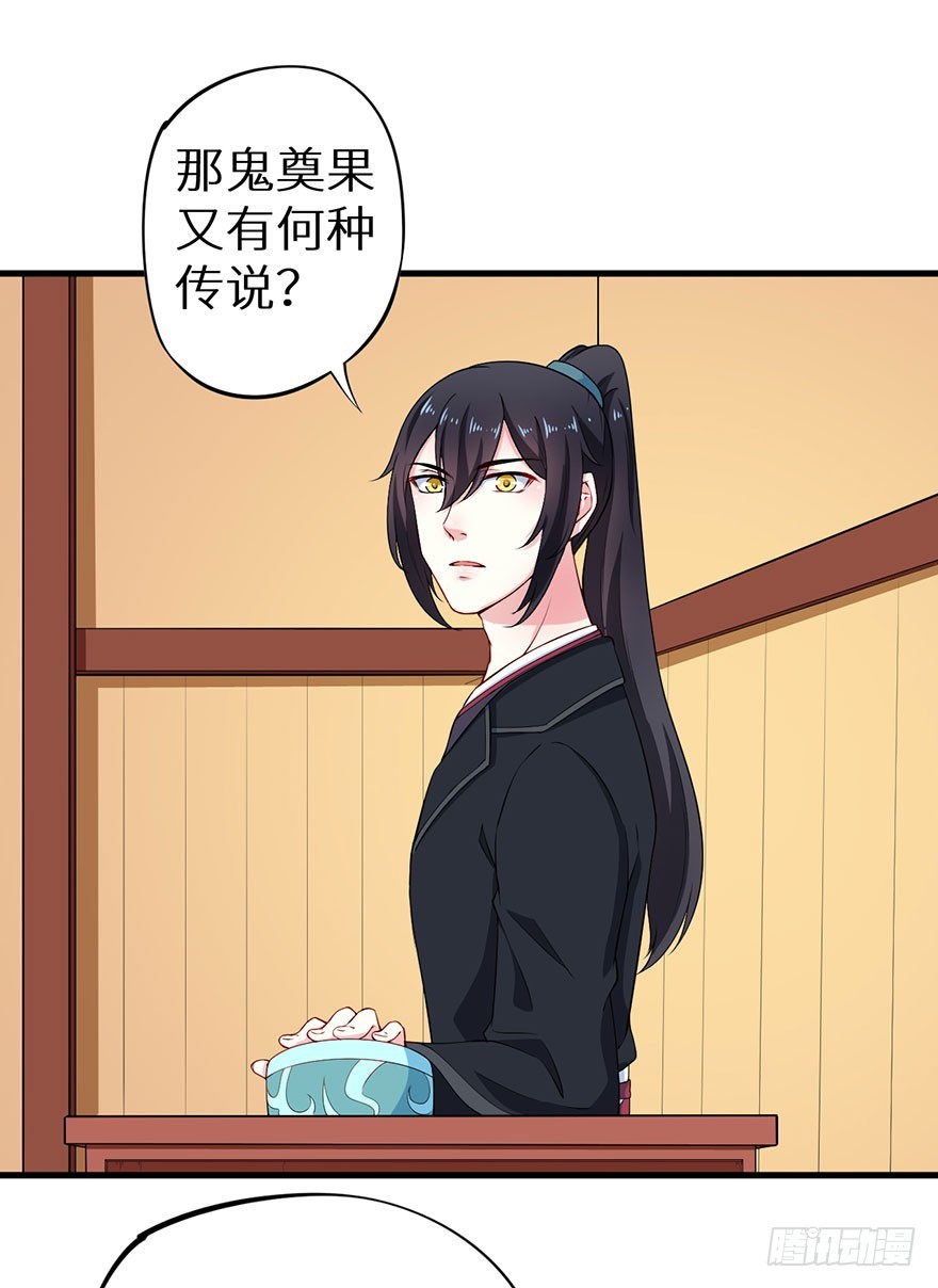 072寻药计划（上）-第73话