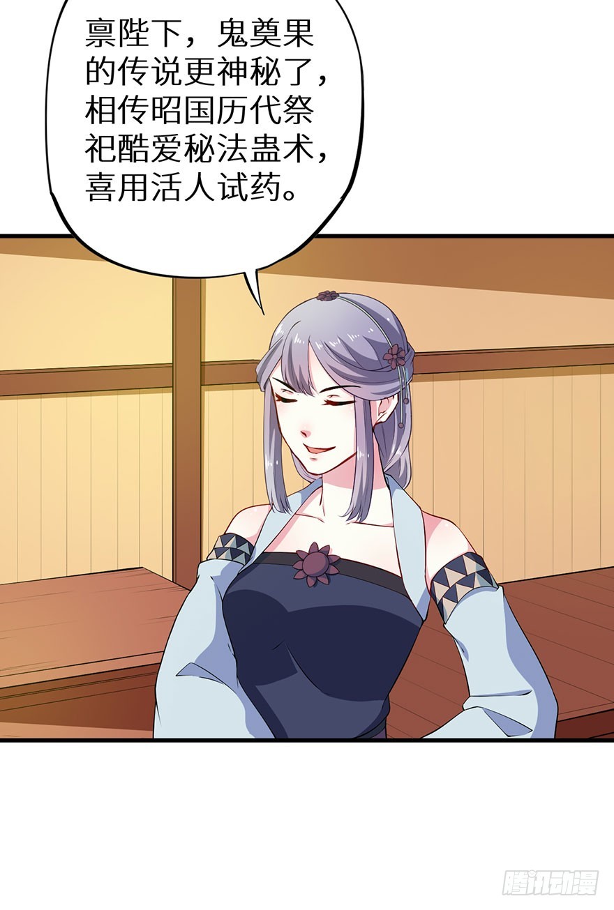 072寻药计划（上）-第73话