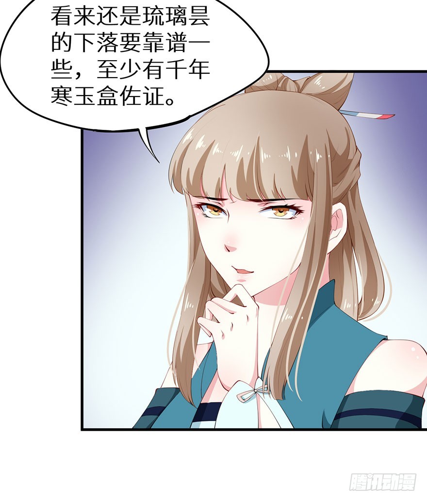072寻药计划（上）-第73话