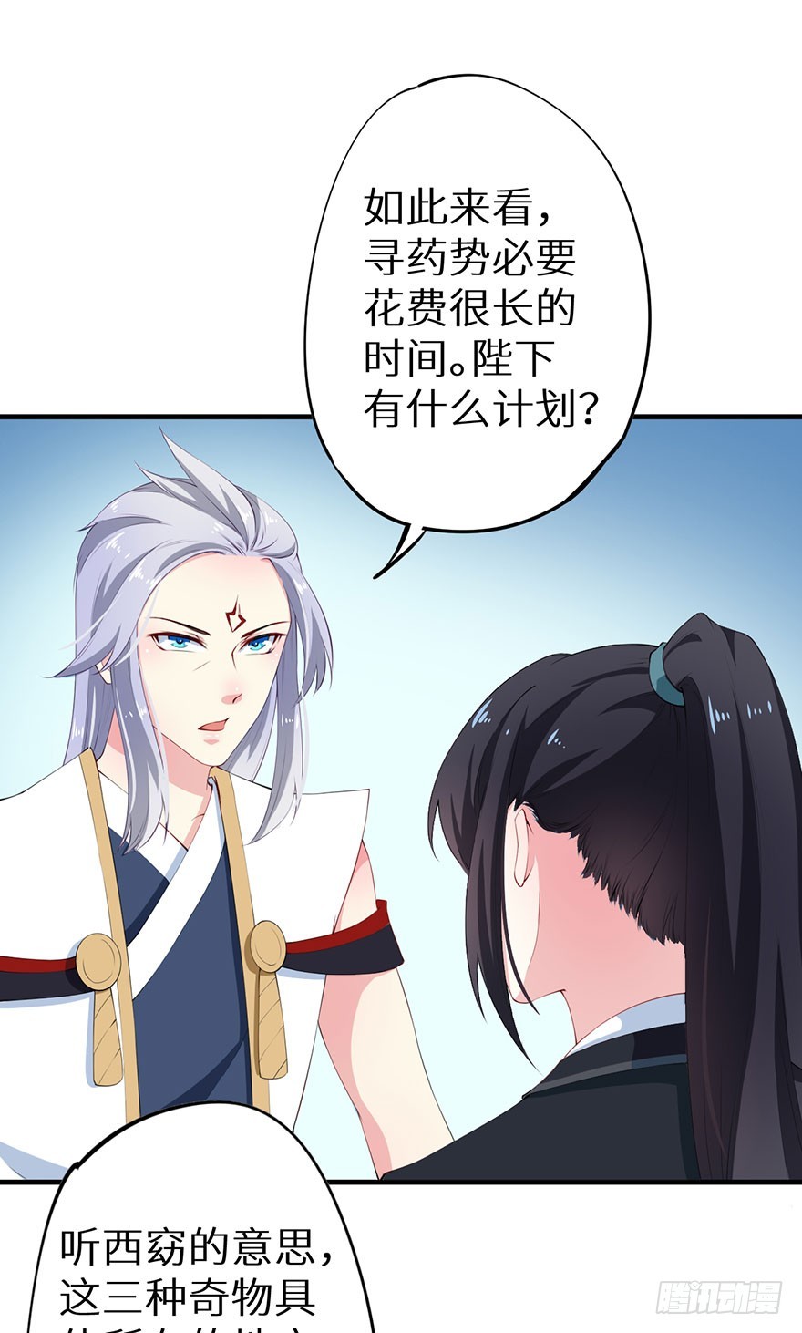 072寻药计划（上）-第73话